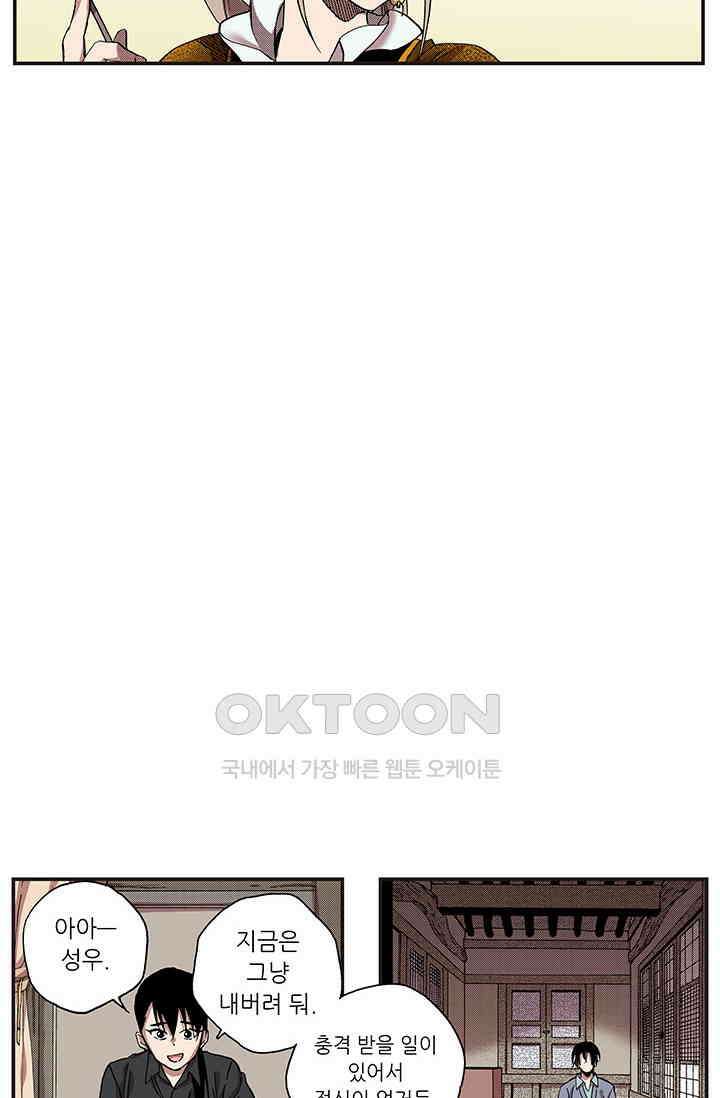 복원가의 집 358화-의뢰180(하) 13