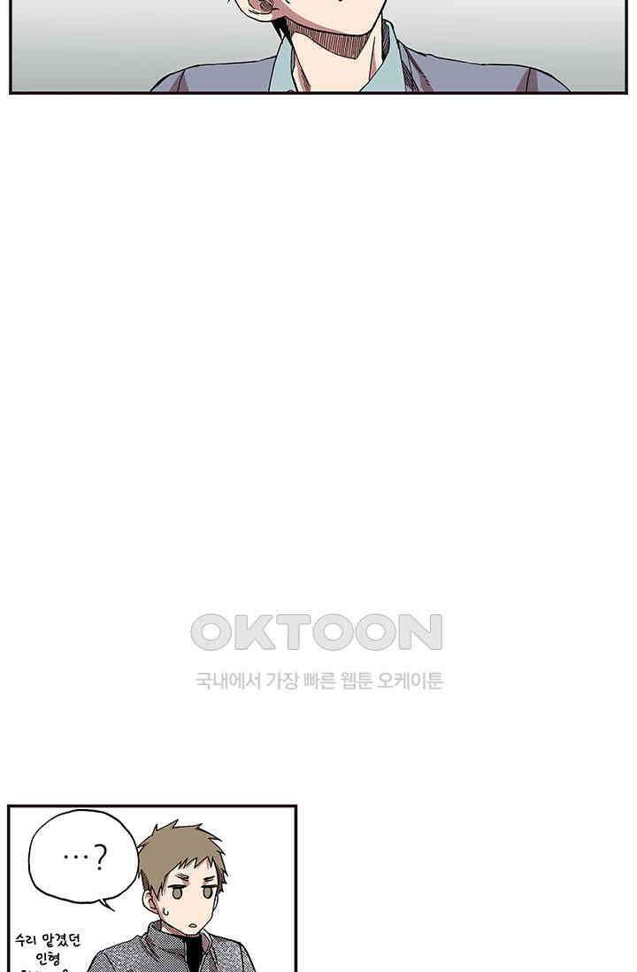 복원가의 집 358화-의뢰180(하) 15