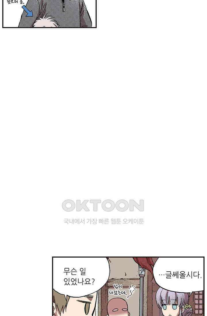 복원가의 집 358화-의뢰180(하) 16