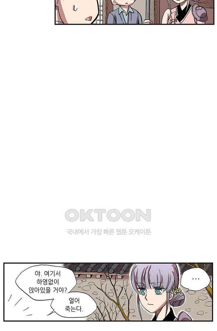 복원가의 집 358화-의뢰180(하) 17