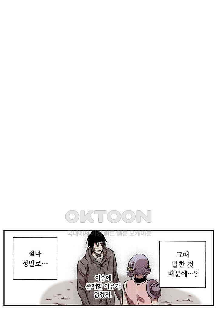 복원가의 집 358화-의뢰180(하) 18