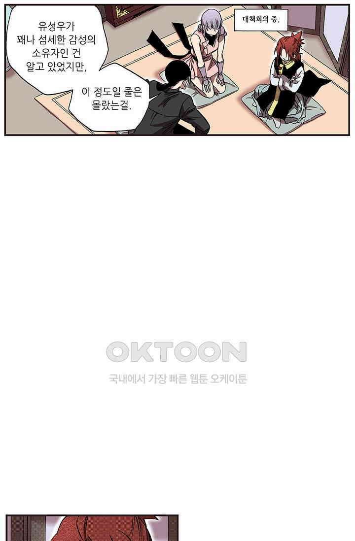 복원가의 집 358화-의뢰180(하) 25