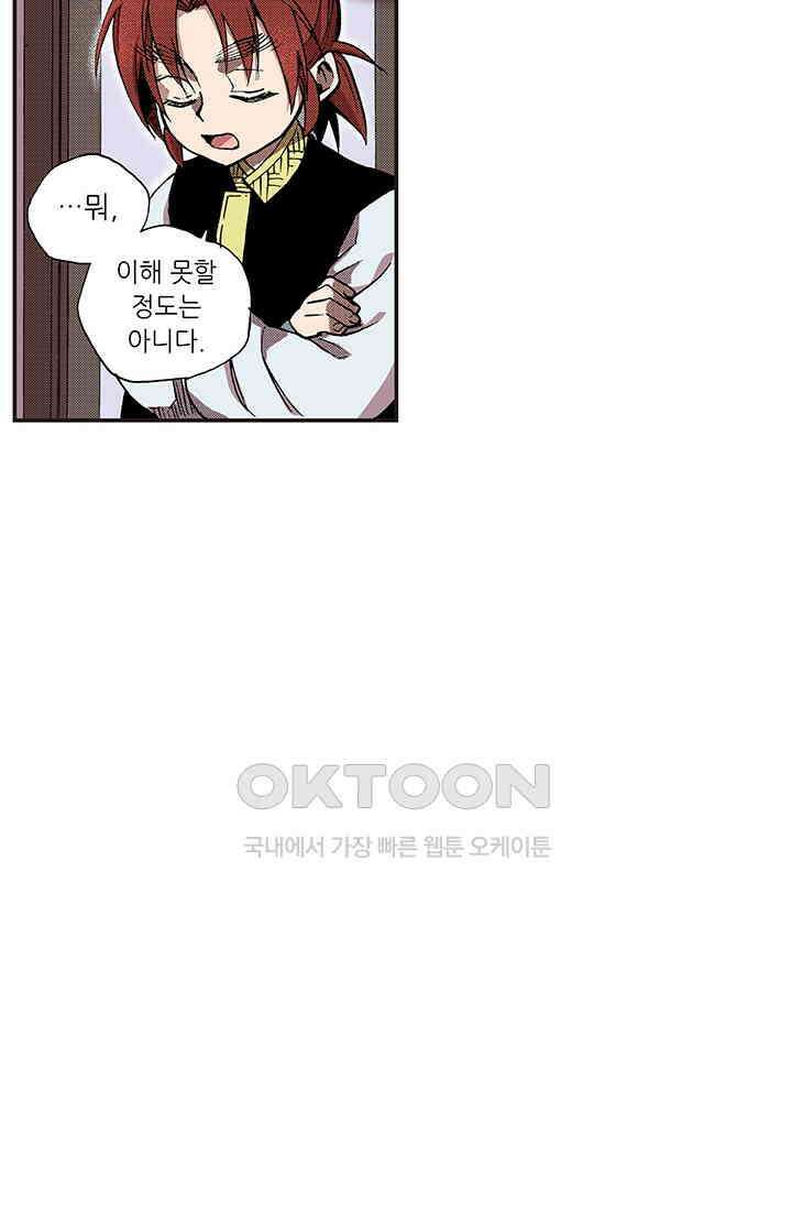 복원가의 집 358화-의뢰180(하) 26