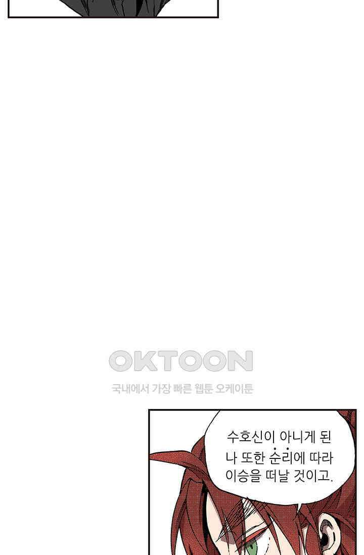 복원가의 집 358화-의뢰180(하) 28
