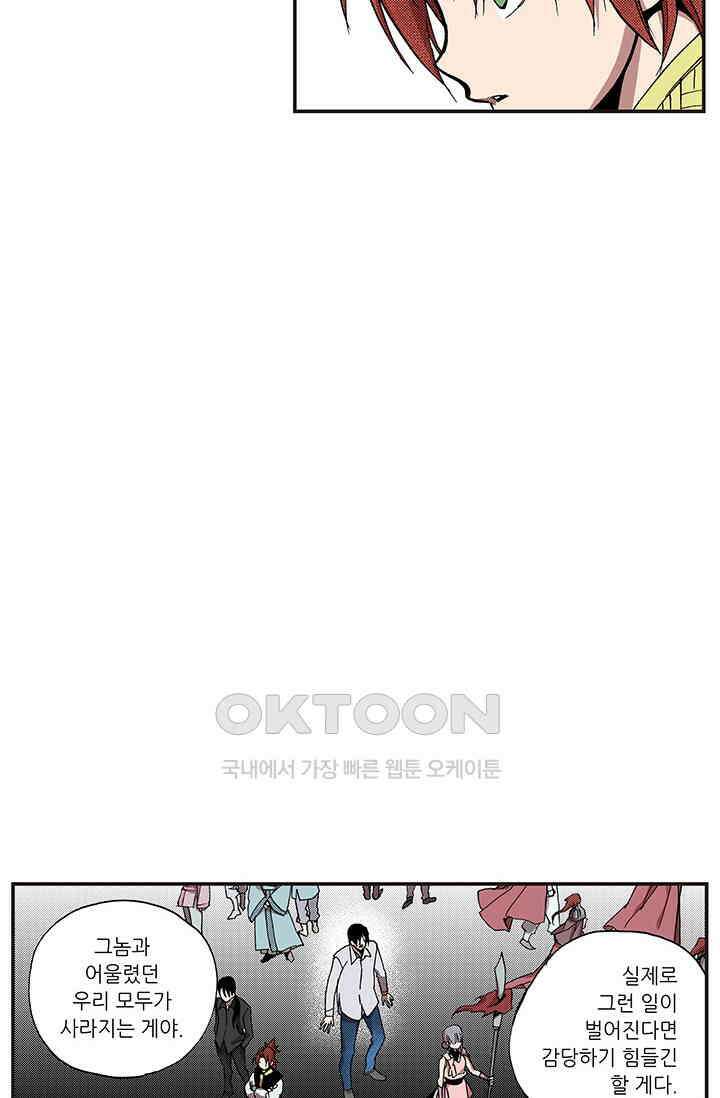 복원가의 집 358화-의뢰180(하) 29