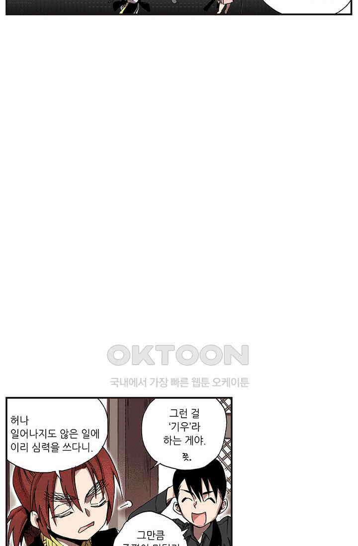 복원가의 집 358화-의뢰180(하) 30