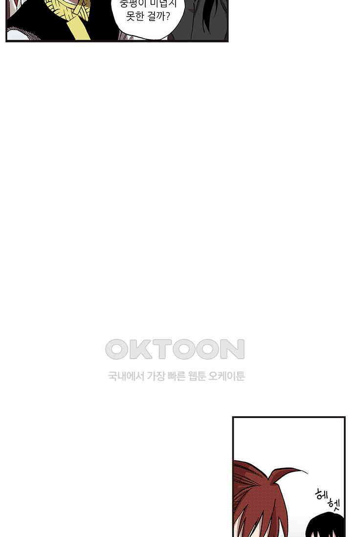 복원가의 집 358화-의뢰180(하) 31