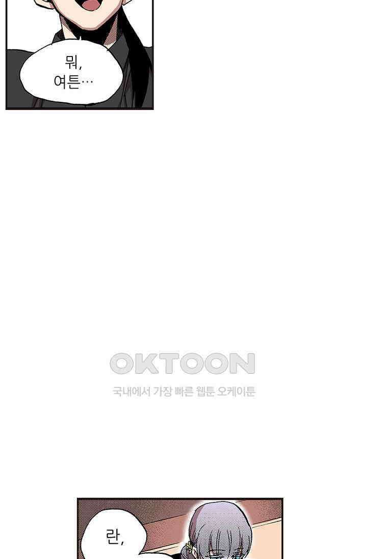 복원가의 집 358화-의뢰180(하) 33