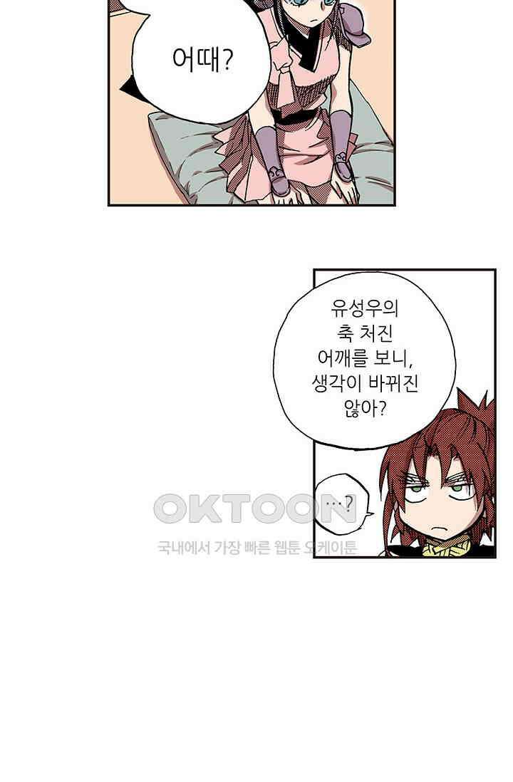 복원가의 집 358화-의뢰180(하) 34