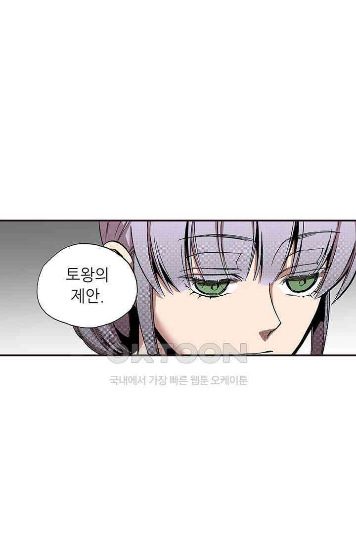 복원가의 집 358화-의뢰180(하) 35