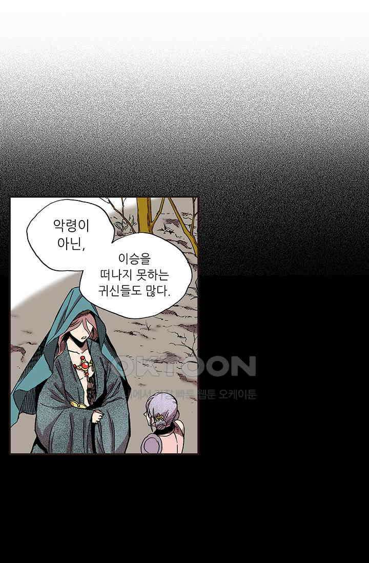 복원가의 집 358화-의뢰180(하) 36