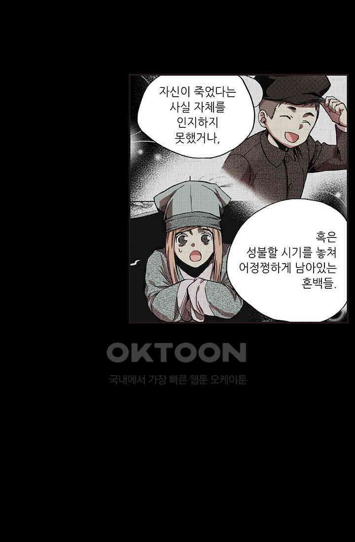 복원가의 집 358화-의뢰180(하) 37