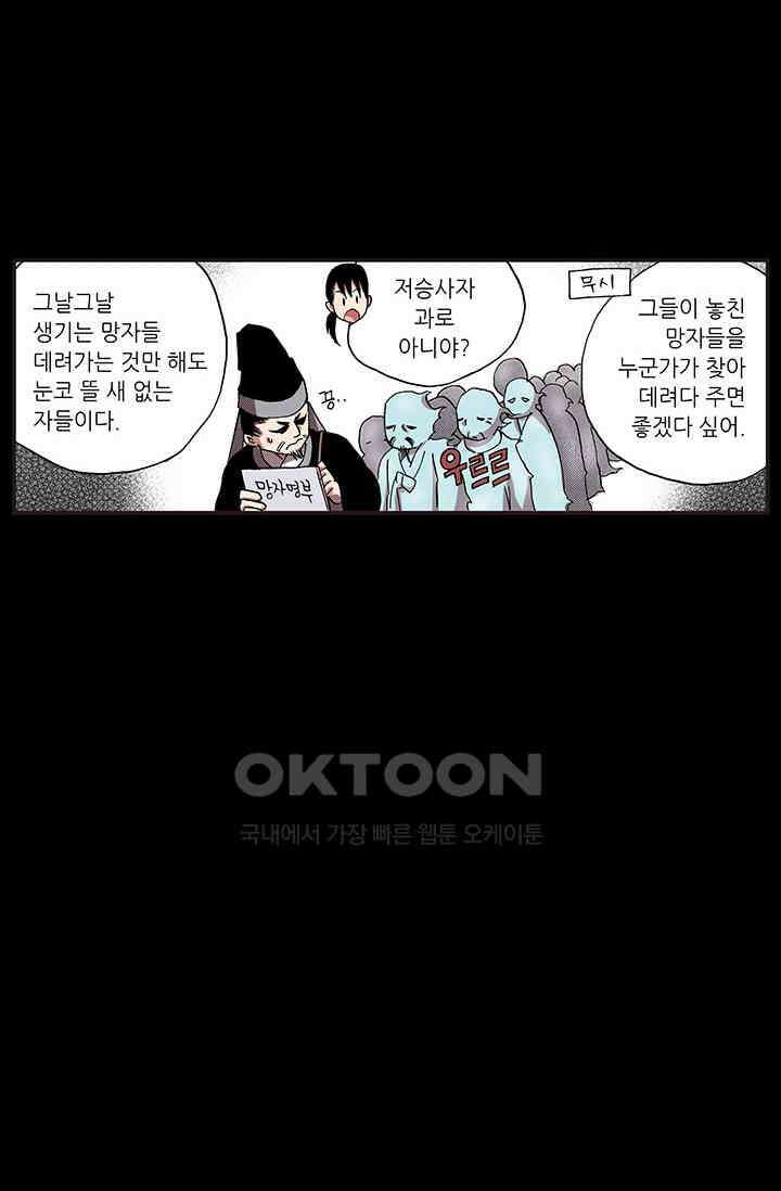 복원가의 집 358화-의뢰180(하) 39