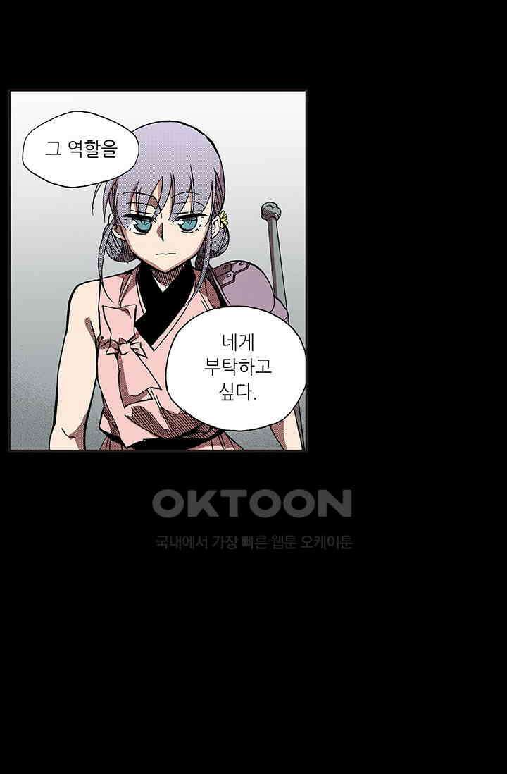 복원가의 집 358화-의뢰180(하) 40