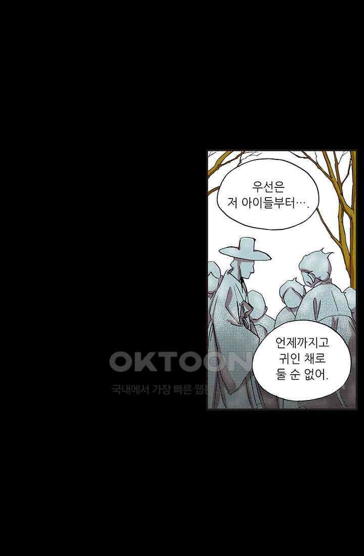 복원가의 집 358화-의뢰180(하) 41