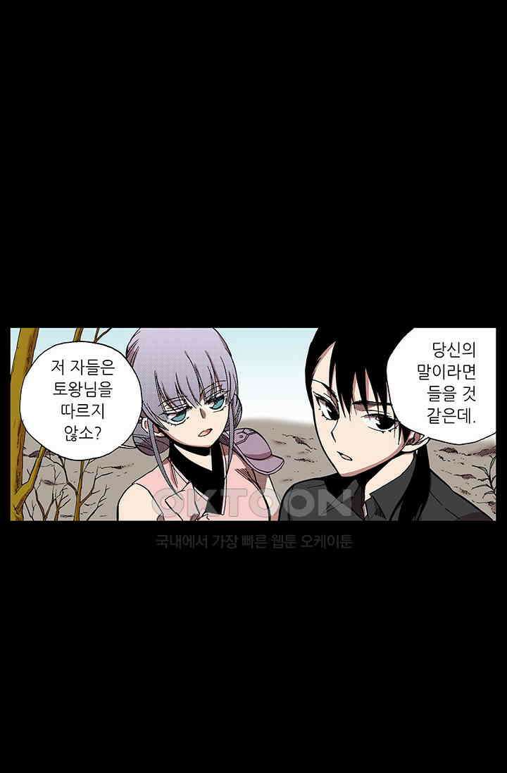 복원가의 집 358화-의뢰180(하) 42
