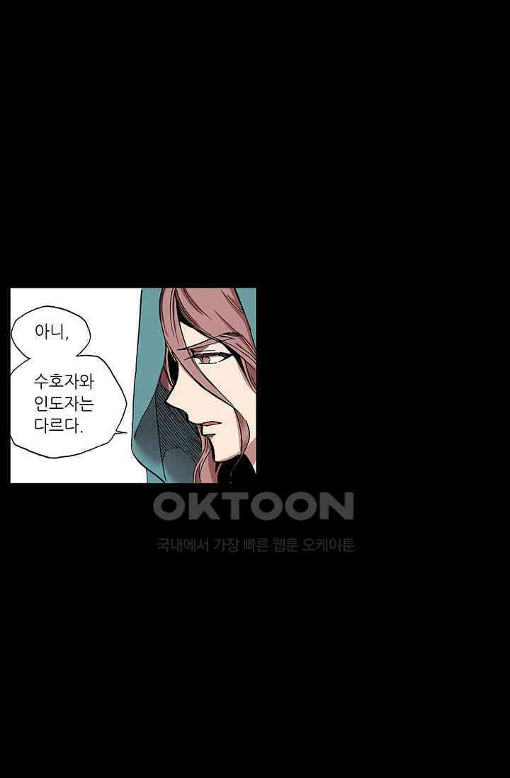 복원가의 집 358화-의뢰180(하) 43