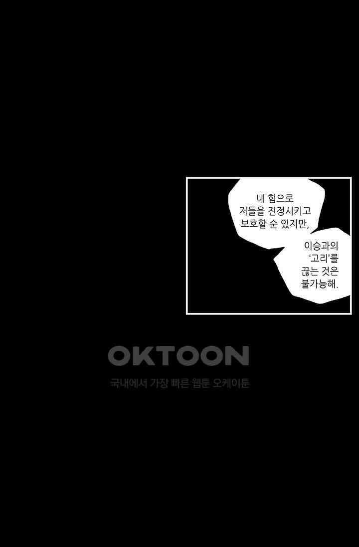 복원가의 집 358화-의뢰180(하) 44