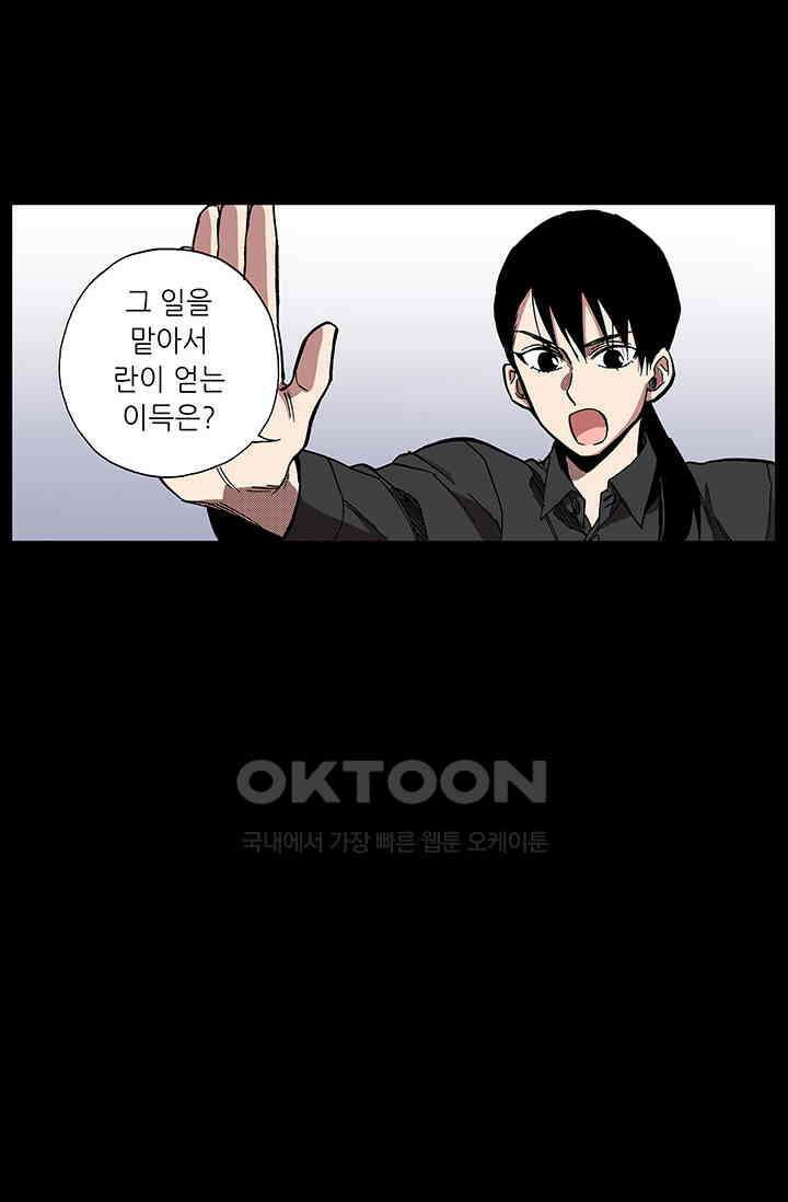 복원가의 집 358화-의뢰180(하) 47