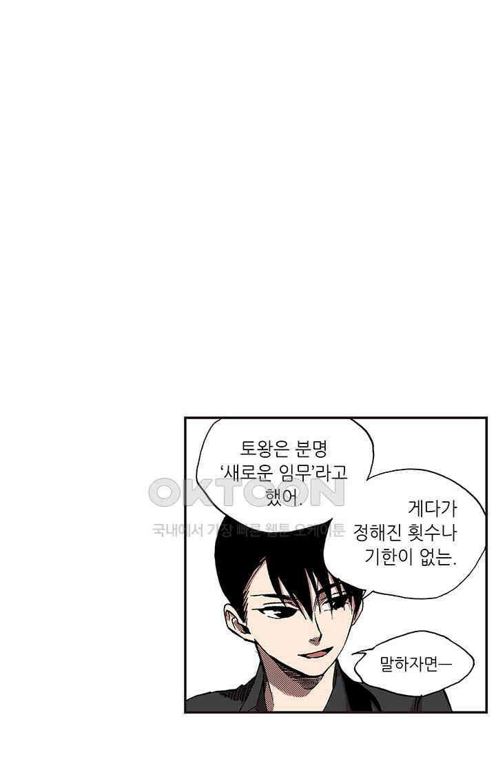 복원가의 집 358화-의뢰180(하) 51