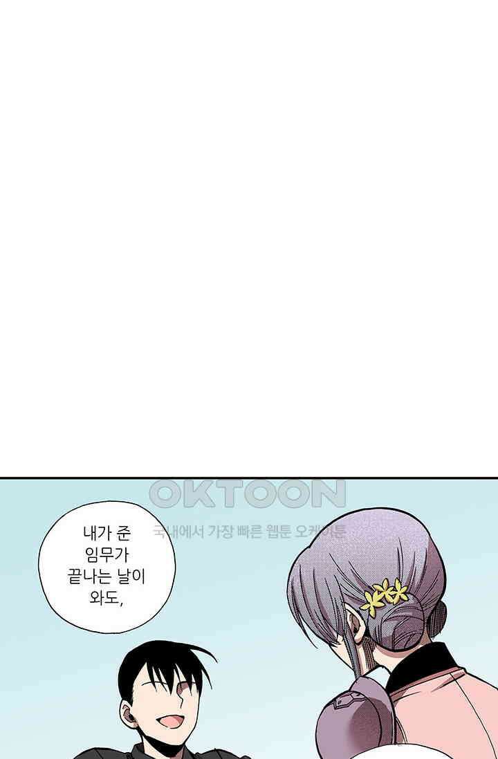 복원가의 집 358화-의뢰180(하) 52