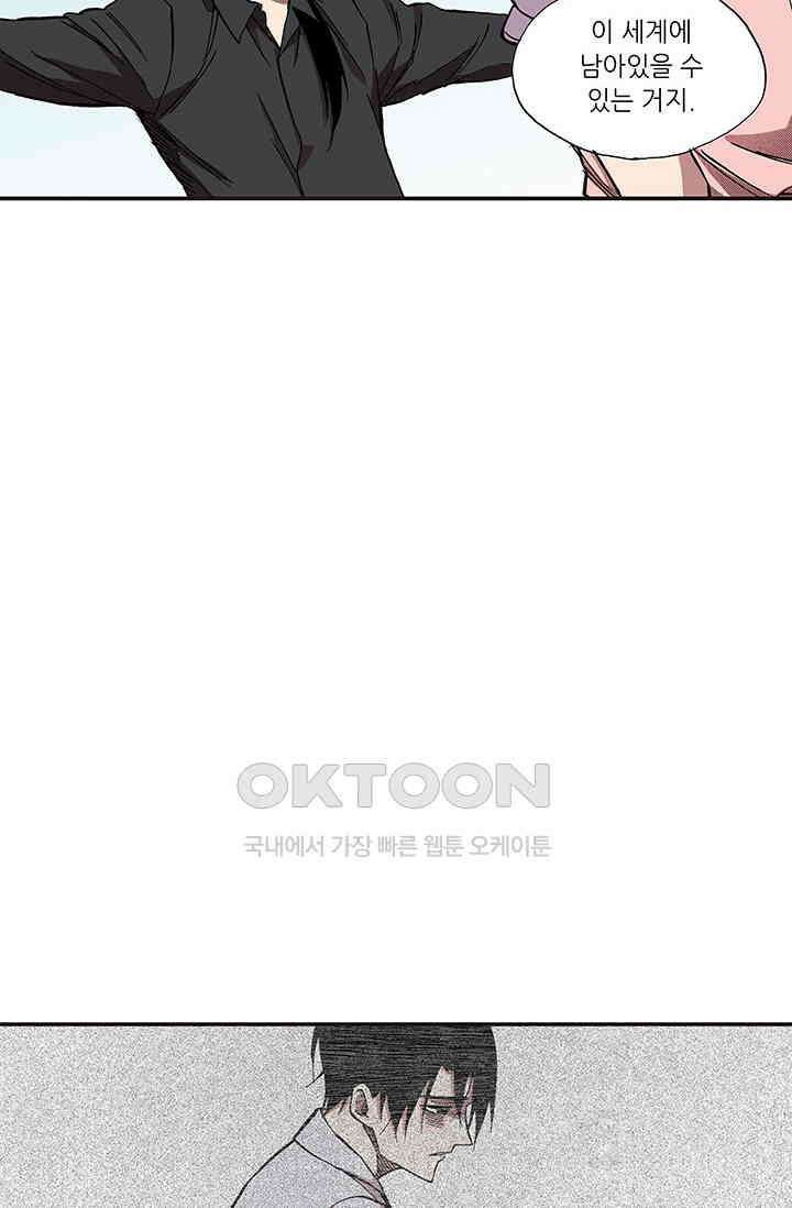 복원가의 집 358화-의뢰180(하) 53