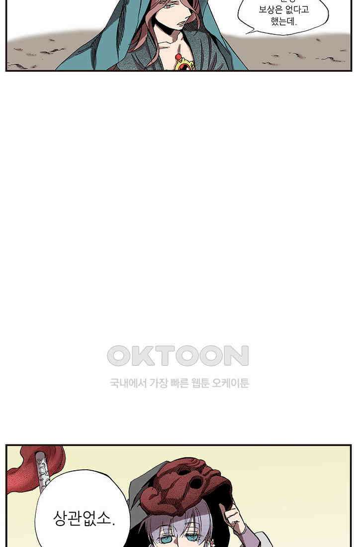 복원가의 집 358화-의뢰180(하) 56