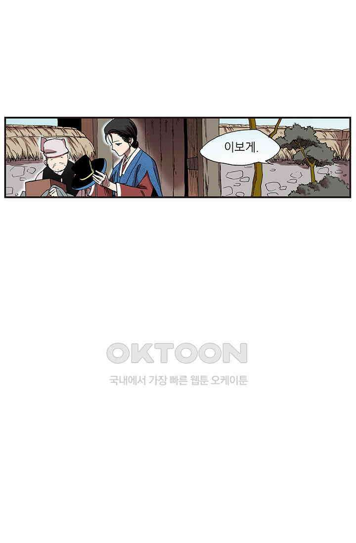 복원가의 집 361화-의뢰182(상) 2