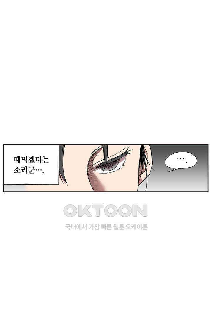 복원가의 집 361화-의뢰182(상) 4