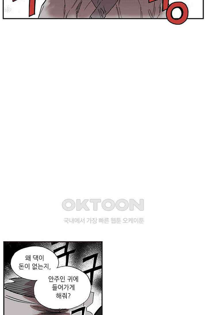 복원가의 집 361화-의뢰182(상) 7
