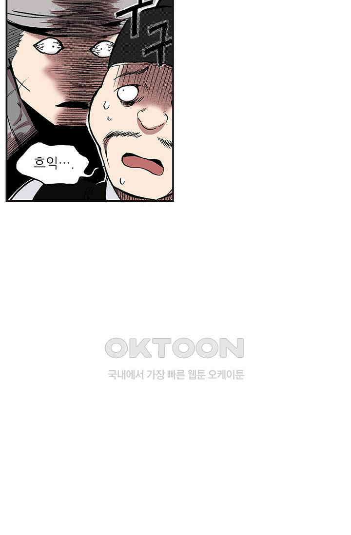 복원가의 집 361화-의뢰182(상) 8