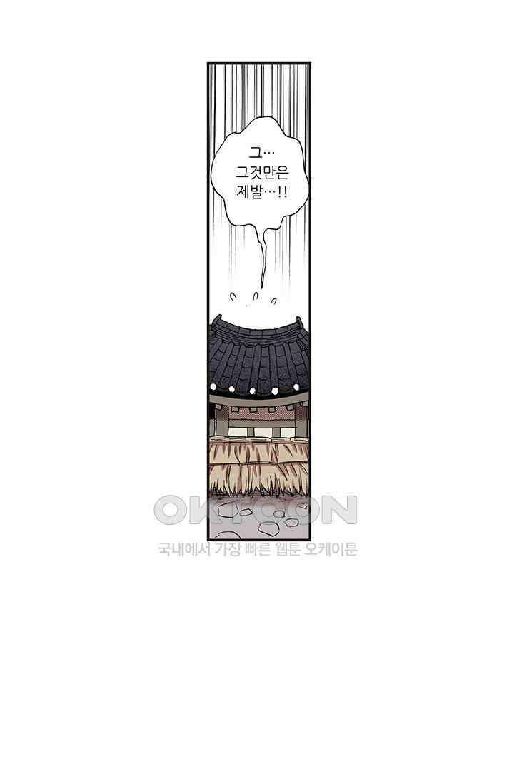 복원가의 집 361화-의뢰182(상) 9