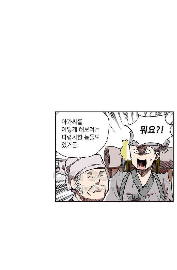 복원가의 집 361화-의뢰182(상) 12