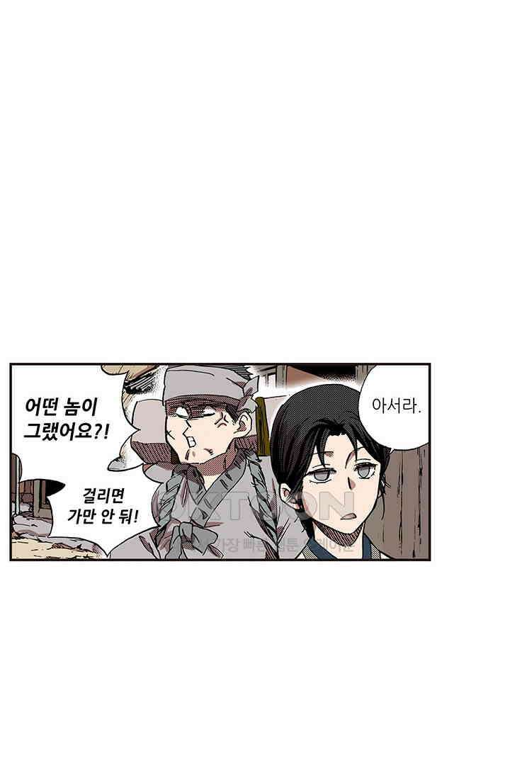 복원가의 집 361화-의뢰182(상) 13