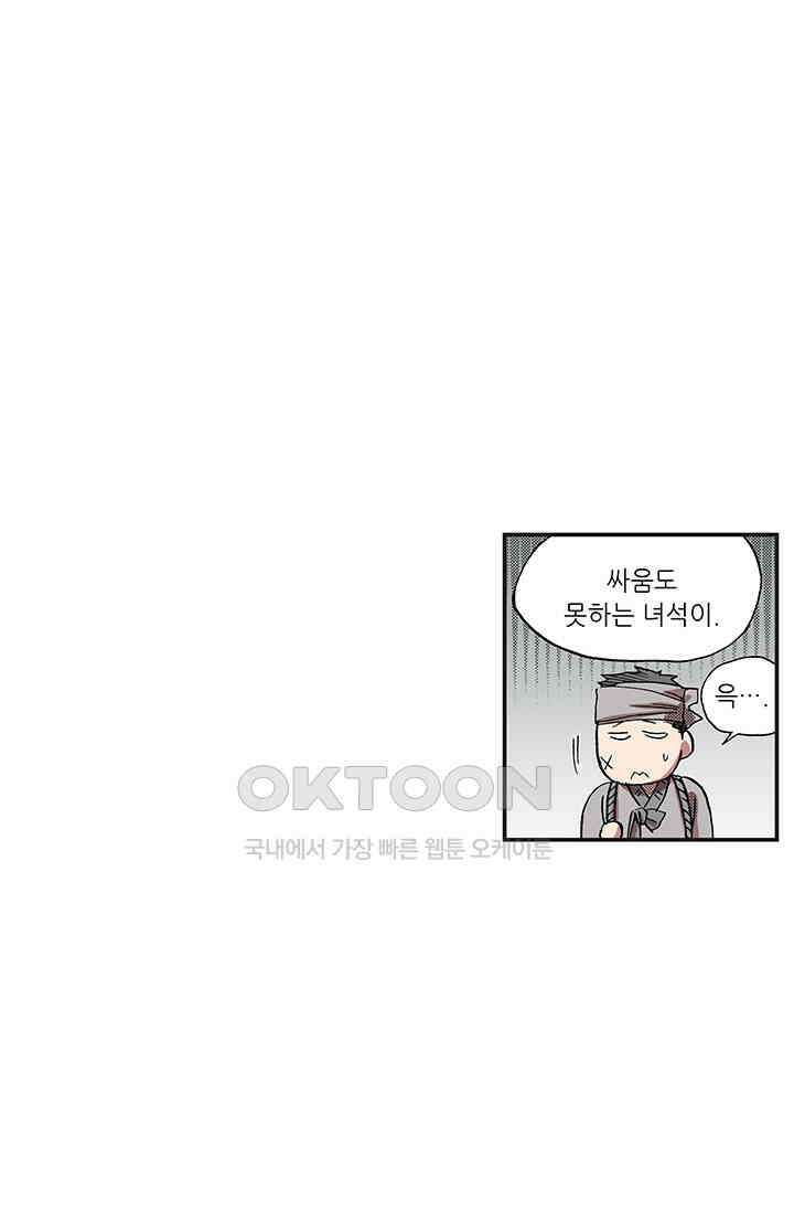 복원가의 집 361화-의뢰182(상) 14