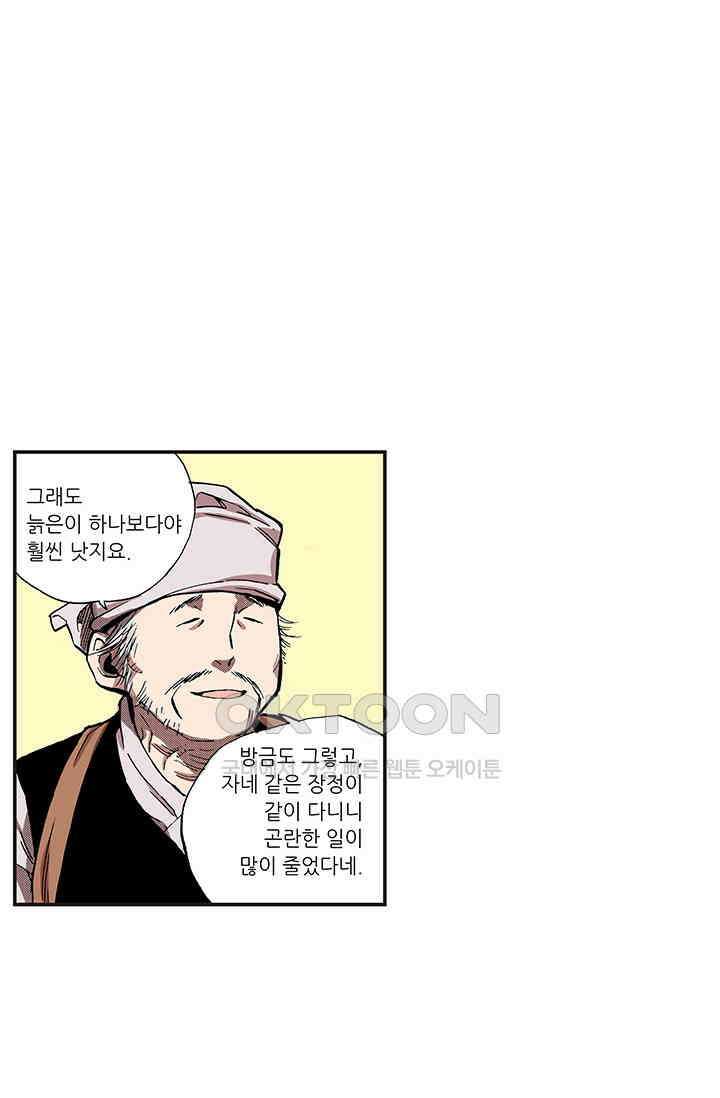 복원가의 집 361화-의뢰182(상) 15