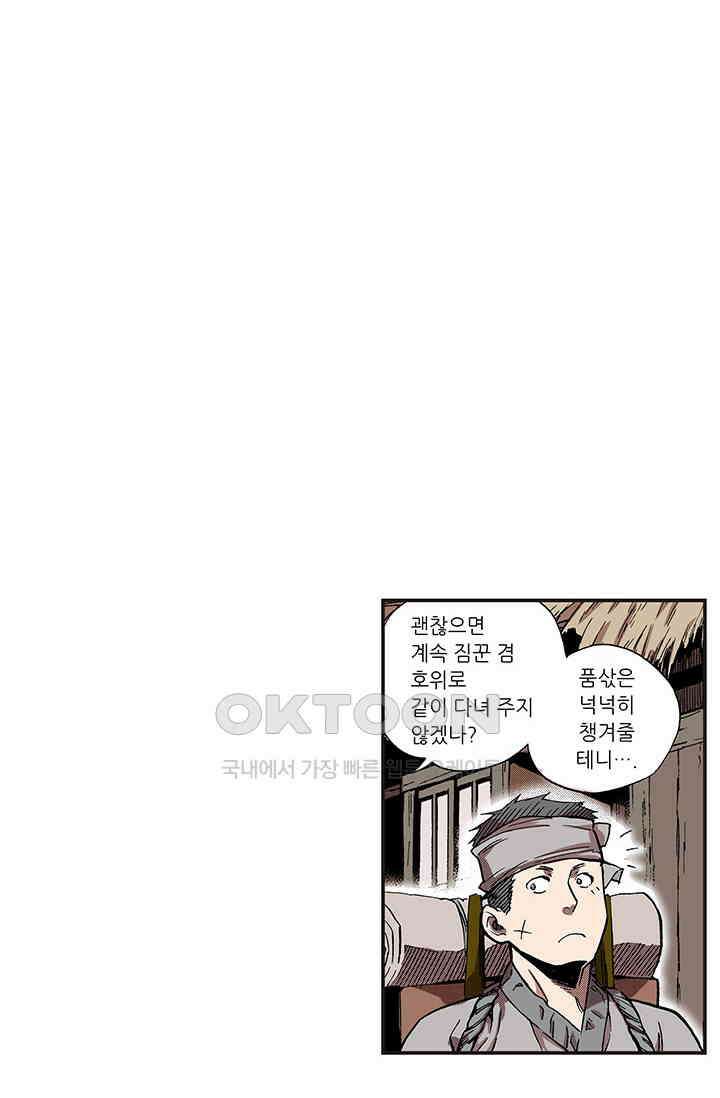 복원가의 집 361화-의뢰182(상) 16