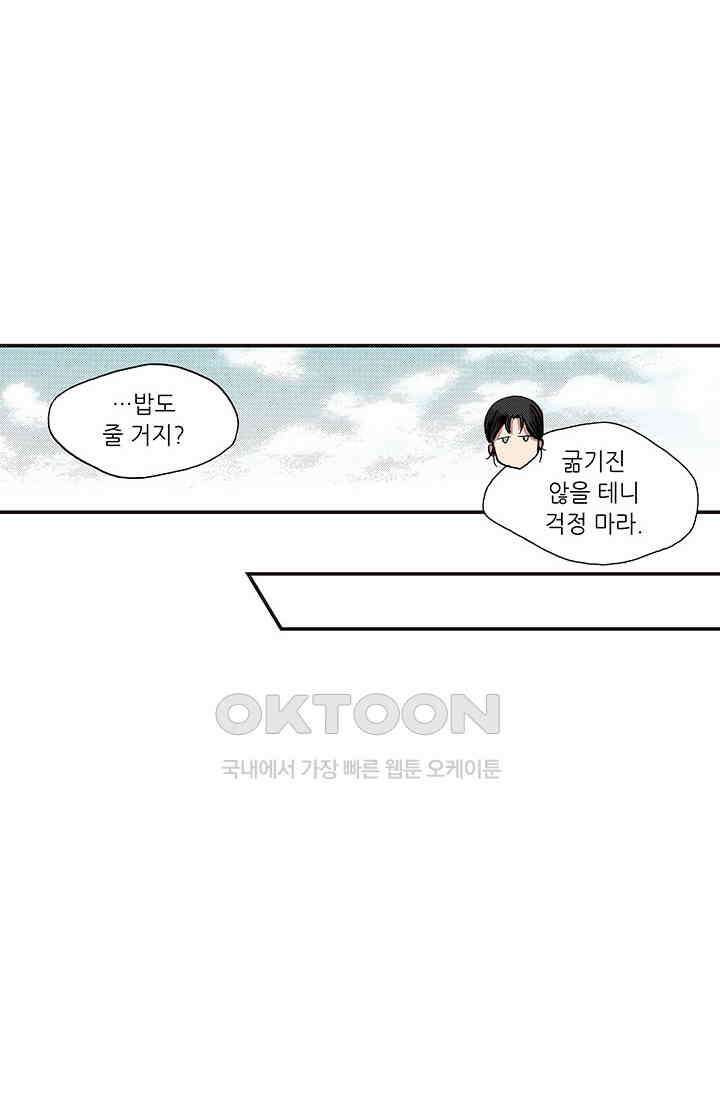복원가의 집 361화-의뢰182(상) 19