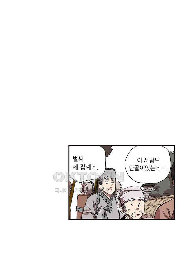 복원가의 집 361화-의뢰182(상) 23