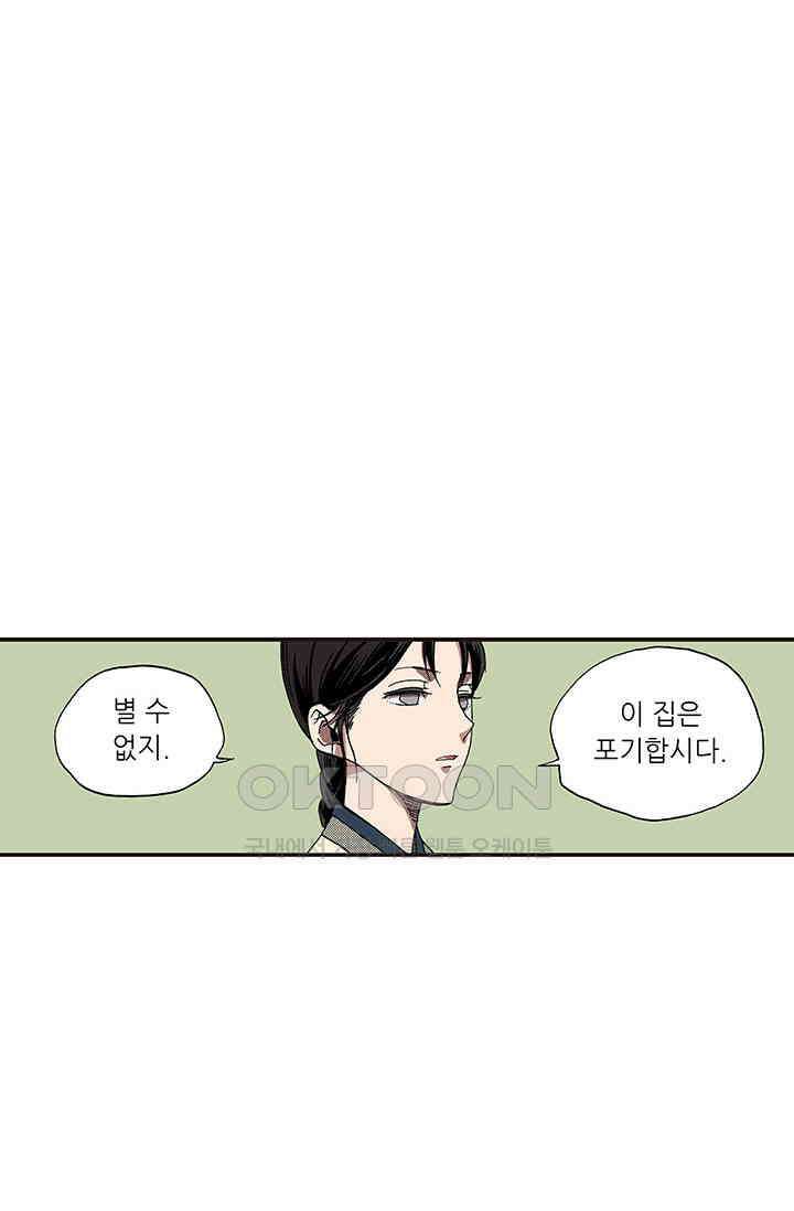 복원가의 집 361화-의뢰182(상) 24