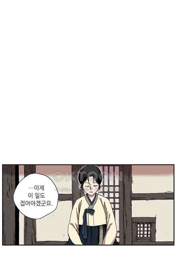 복원가의 집 361화-의뢰182(상) 26