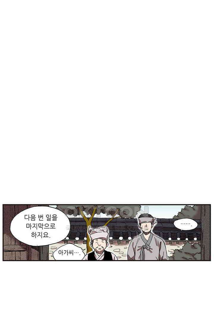 복원가의 집 361화-의뢰182(상) 27