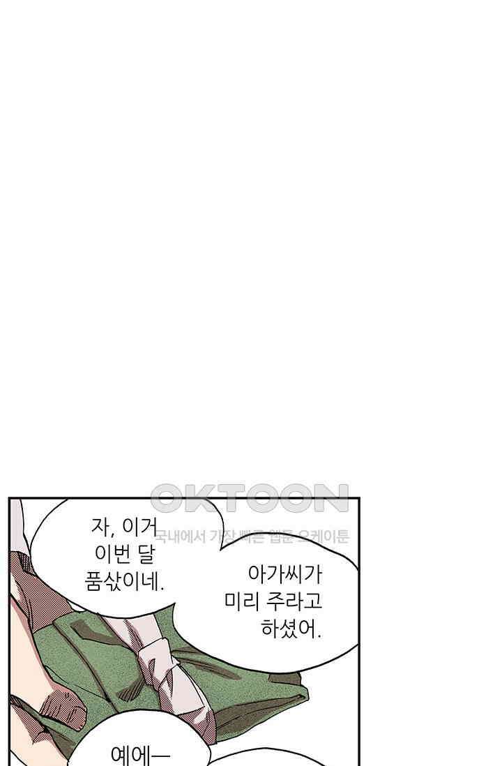 복원가의 집 361화-의뢰182(상) 29