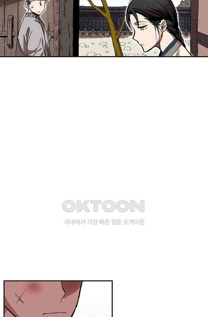 복원가의 집 361화-의뢰182(상) 32