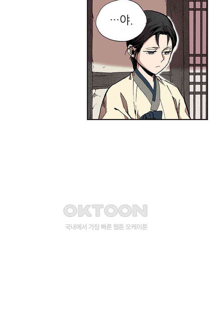 복원가의 집 361화-의뢰182(상) 34