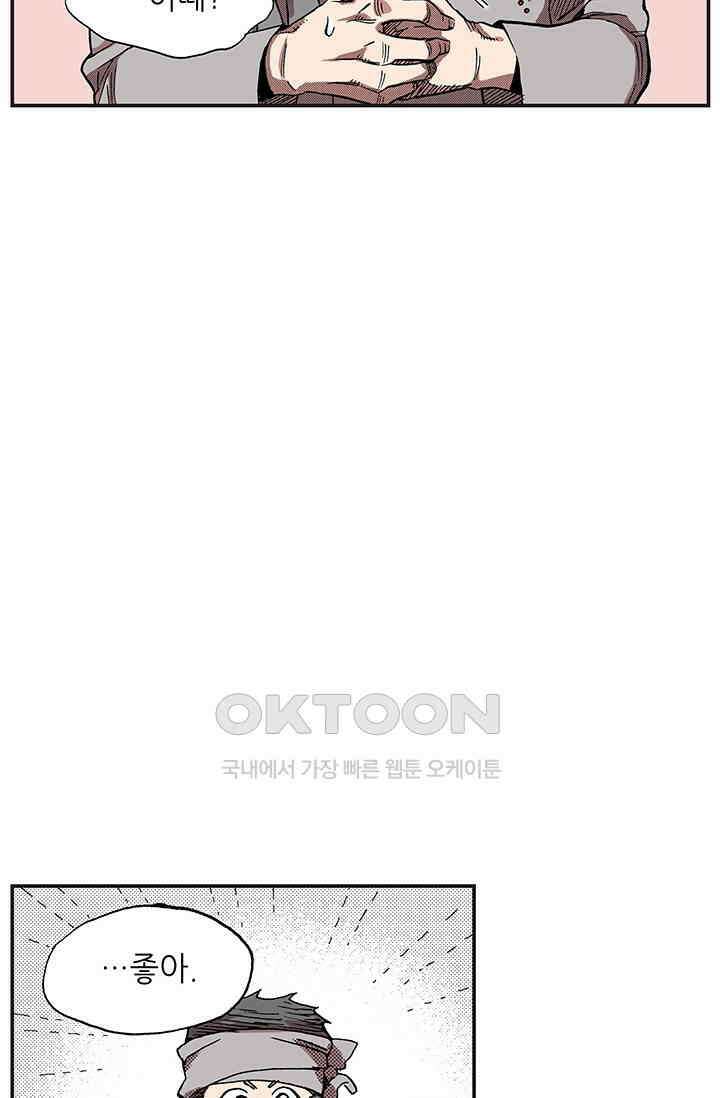 복원가의 집 361화-의뢰182(상) 37