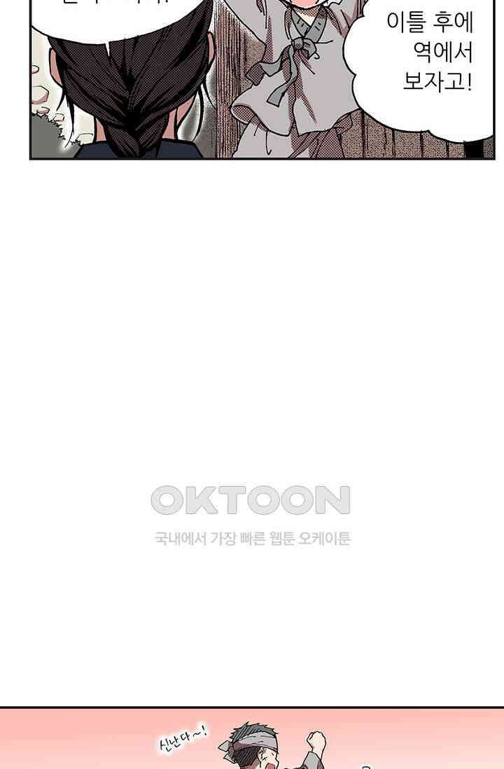 복원가의 집 361화-의뢰182(상) 39