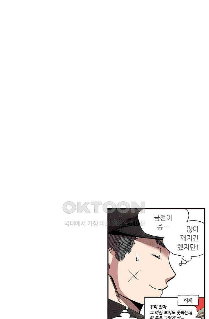 복원가의 집 361화-의뢰182(상) 44