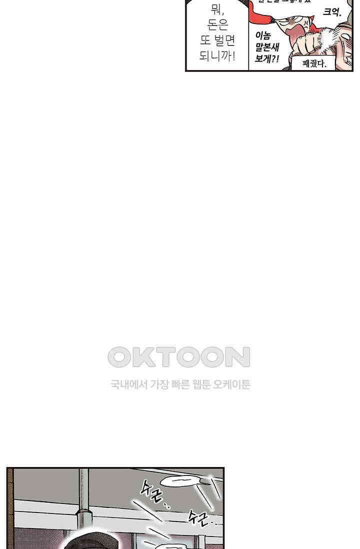 복원가의 집 361화-의뢰182(상) 45