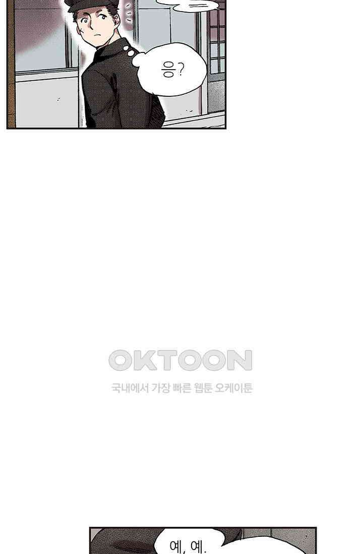 복원가의 집 361화-의뢰182(상) 46